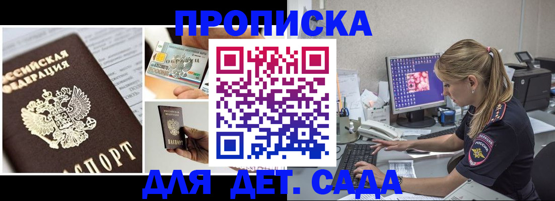 прописка в квартире в Юрьевце