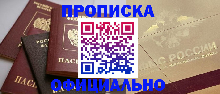 временная регистрация для всех в Юрьевце