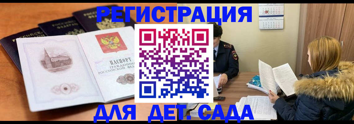 временная прописка в Юрьевце